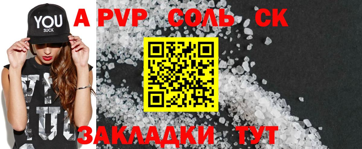 APVP мука  А ПВП кристаллы  Alpha-PVP  Alfa_PVP Crystall  Липецк 