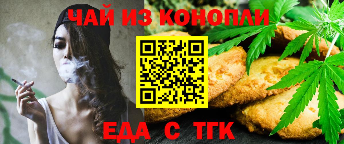 Липецк  Canna-Cookies марихуана  Вход с VPN 