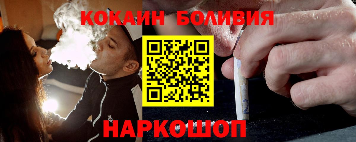 КОКАИН Перу Липецк