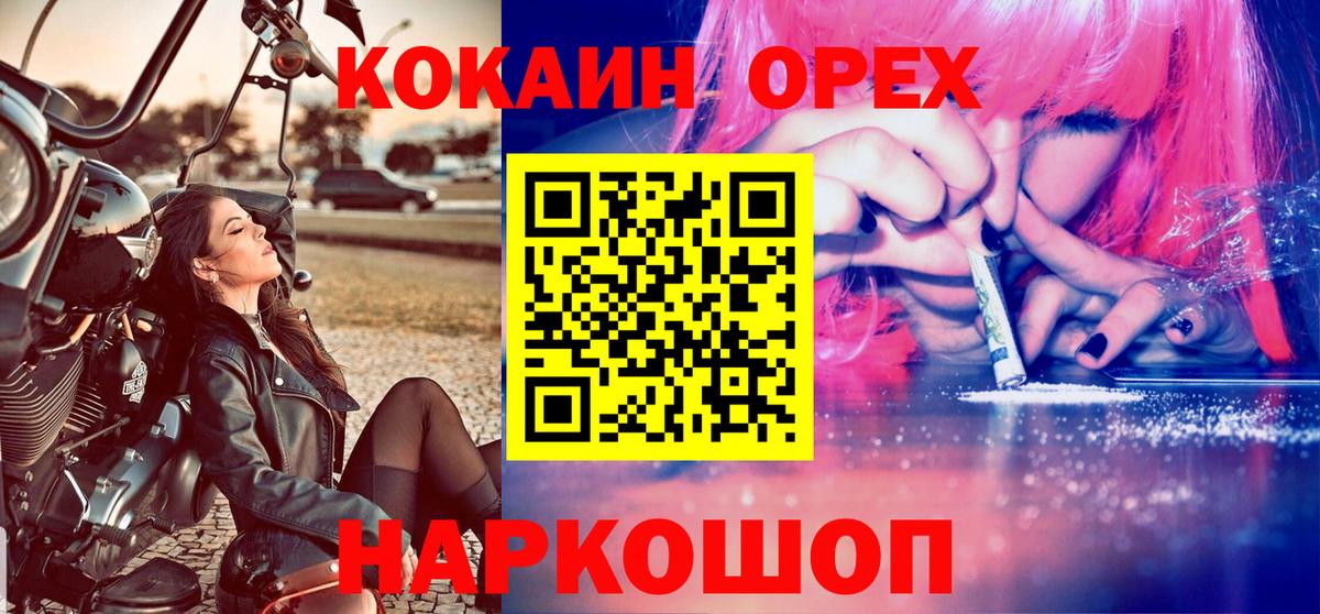 Кокаин  Вход с VPN  Липецк  Кокаин VHQ  COCAIN FishScale 