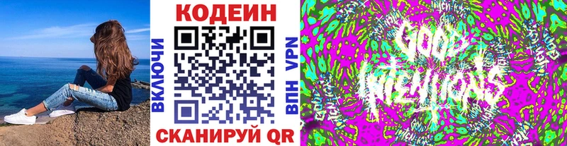 Codein напиток Lean (лин) blacksprut зеркало Липецк