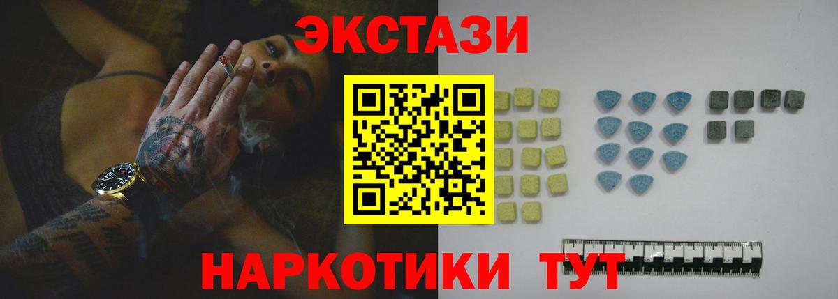 Экстази ешки  Ecstasy  Липецк  Вход с VPN 