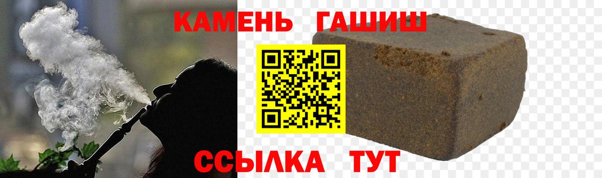 ГАШИШ  Вход с VPN  Липецк  ГАШ VHQ 