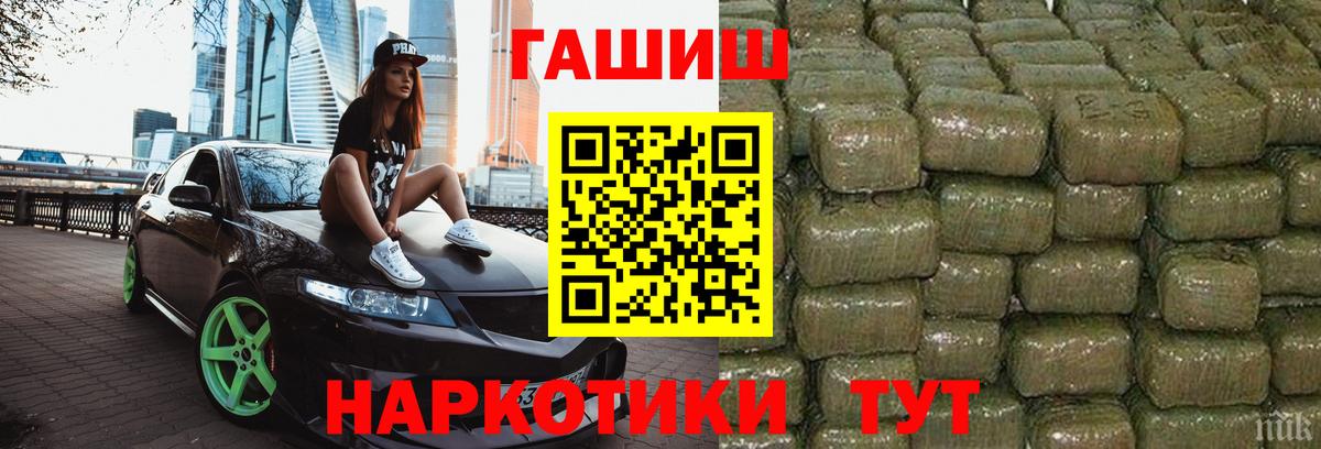 ГАШ Cannabis  Липецк  Гашиш Premium 