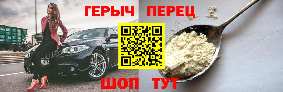 Липецк  Героин  Вход с VPN  ГЕРОИН герыч 