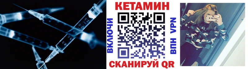 КЕТАМИН VHQ  купить   Липецк 