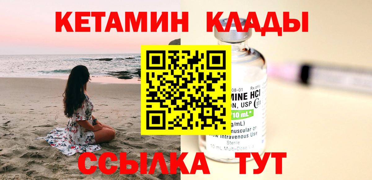 это какой сайт    зеркало  Кетамин VHQ  Липецк  Вход с VPN  Кетамин VHQ 