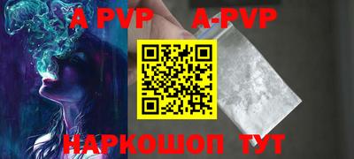 а пвп мука Бузулук