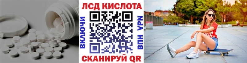 ЛСД экстази кислота  MEGA вход  Липецк 