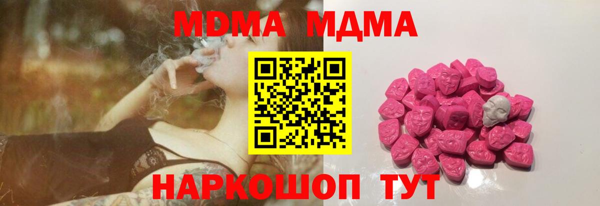 Липецк  MDMA Molly  MDMA молли  MDMA  Вход с VPN 