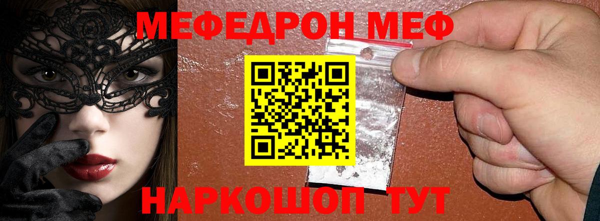 Мефедрон 4 MMC  Мефедрон  Липецк  Меф VHQ 