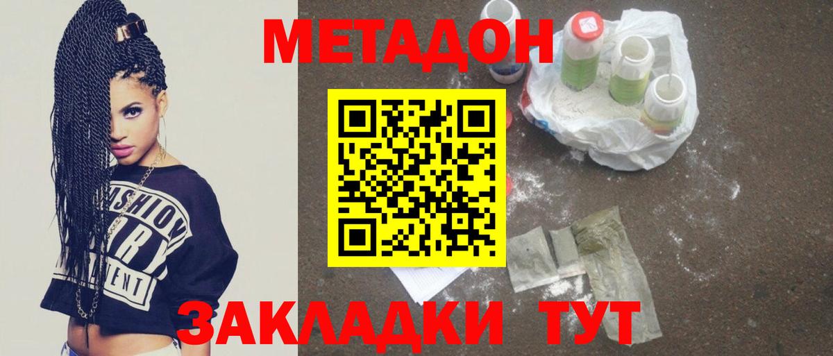 Липецк    как зайти  Вход с VPN  Метадон methadone 