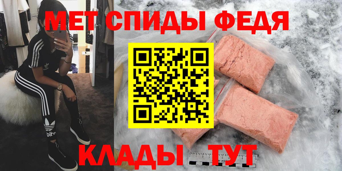 Липецк  МЕТАМФЕТАМИН кристалл  Вход с VPN 