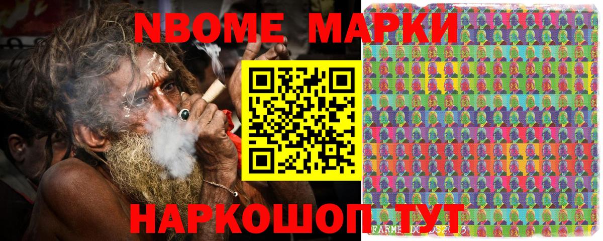 Липецк  Марки N-bome 1,5мг  Марки NBOMe  Вход с VPN 