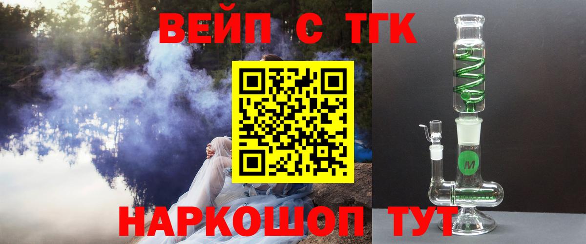 ТГК концентрат  Вход с VPN  Дистиллят ТГК концентрат  Липецк 