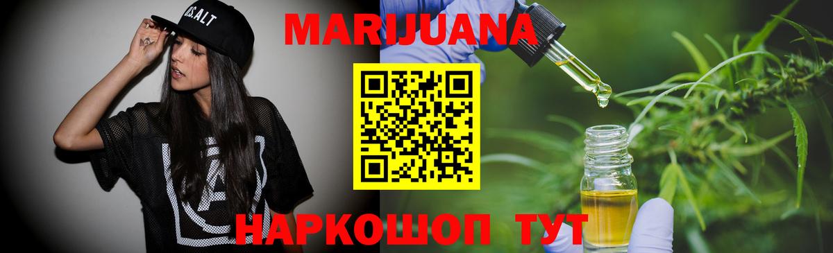 МАРИХУАНА THC 21% Липецк
